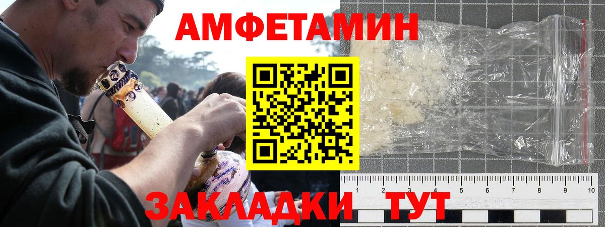 АМФЕТАМИН Premium Татарск