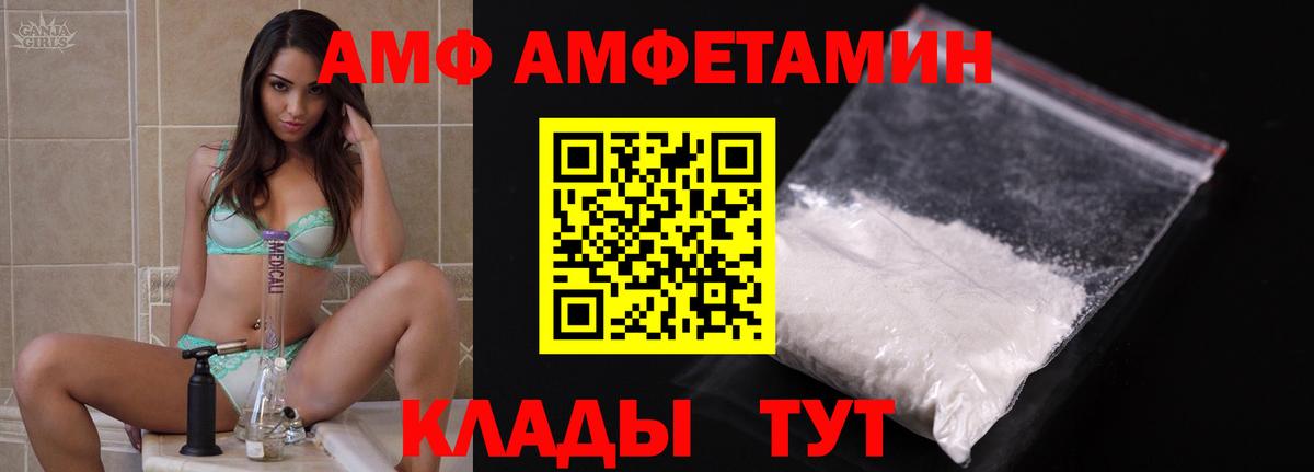 АМФ 97%  Амфетамин  Amphetamine  Татарск  Вход с VPN 