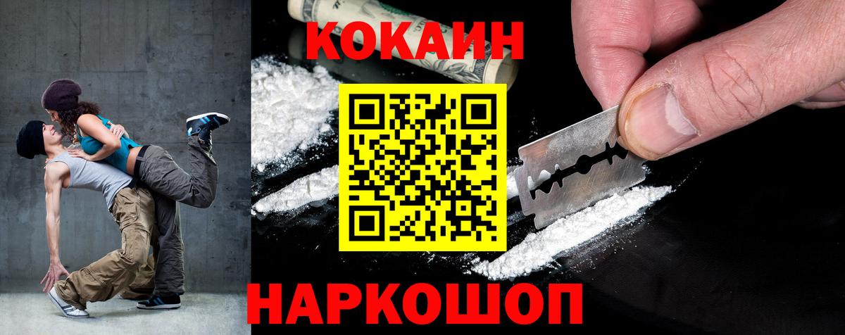 Кокаин FishScale Татарск