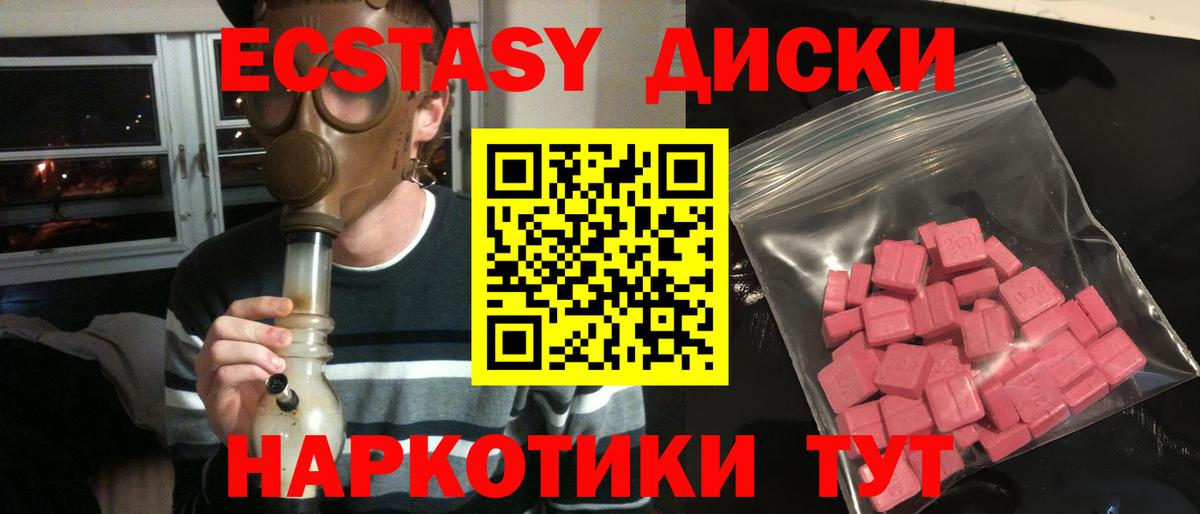 ЭКСТАЗИ 300 mg Татарск