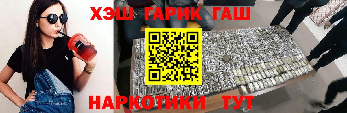 ГАШИШ Premium Татарск