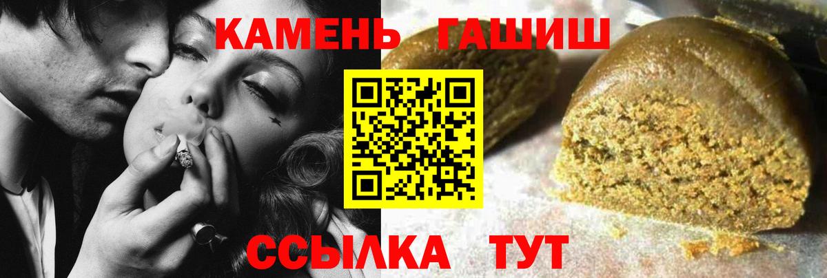 Татарск  ГАШ hashish  Гашиш Изолятор  ГАШИШ  Вход с VPN 