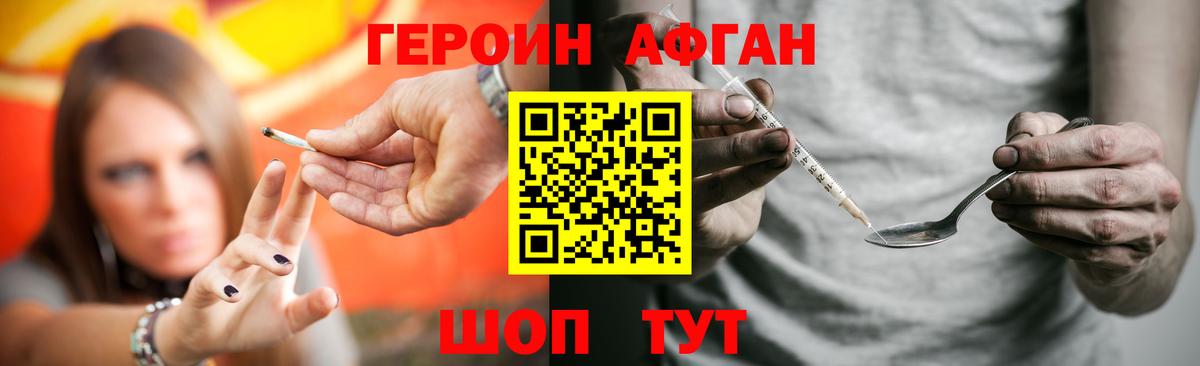 ГЕРОИН белый Татарск