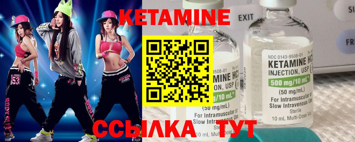 Кетамин ketamine Татарск