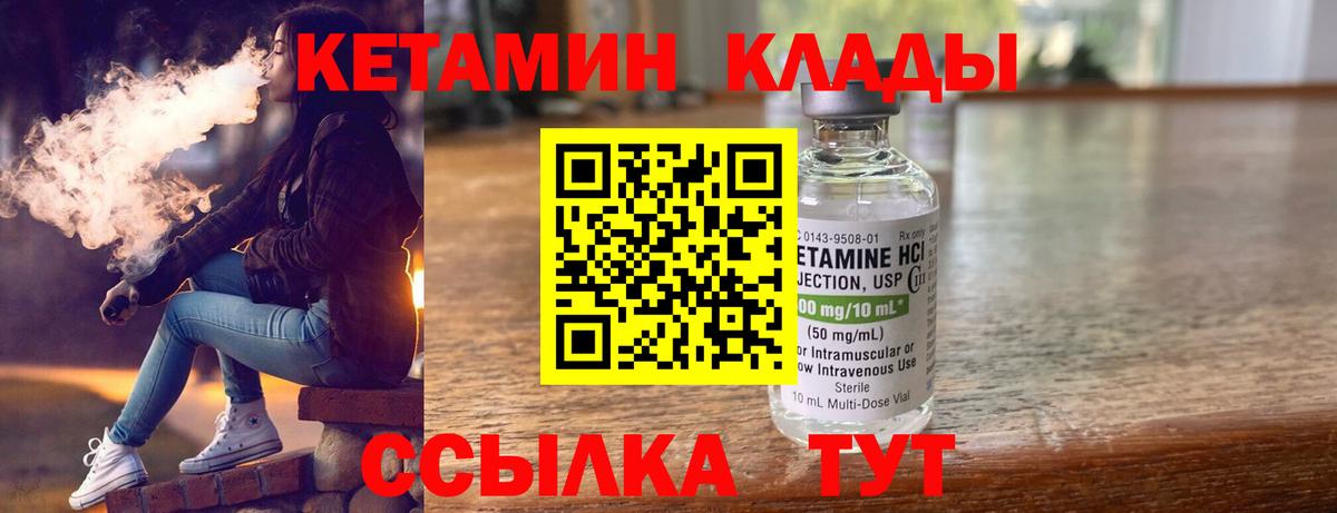 Кетамин VHQ  MEGA зеркало  КЕТАМИН ketamine  Татарск  Вход с VPN 