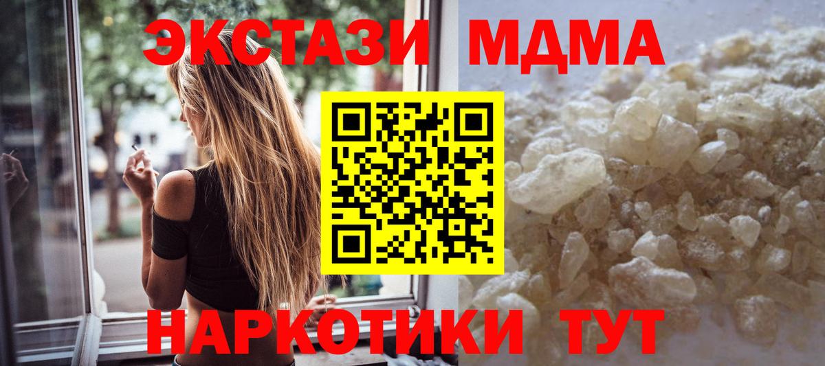 MDMA  МДМА молли  Вход с VPN  Татарск 