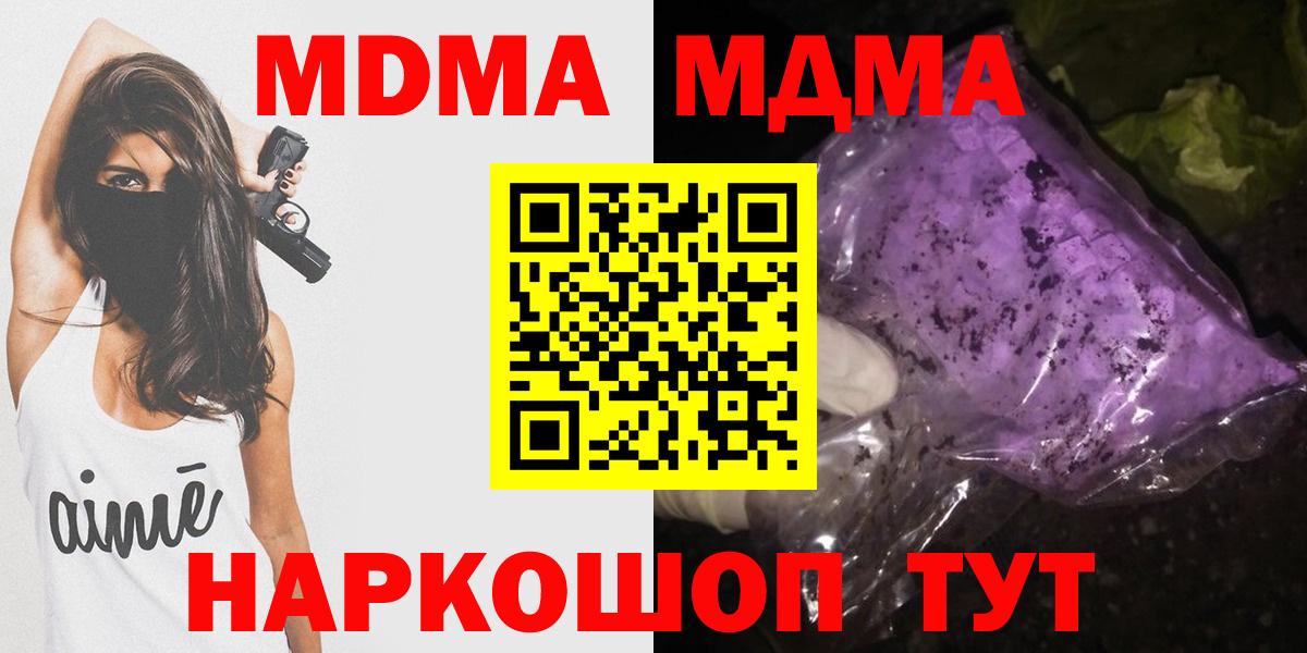 MDMA Molly Татарск