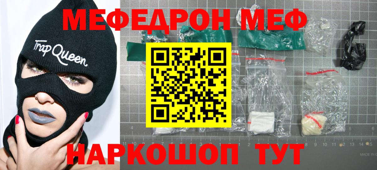 Татарск      Мефедрон мука  Вход с VPN  МЕФ VHQ 