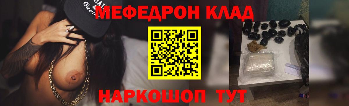 Мефедрон мука Татарск