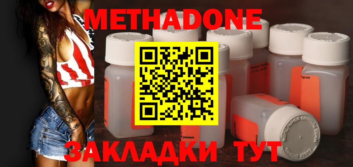 МЕТАДОН мёд Татарск