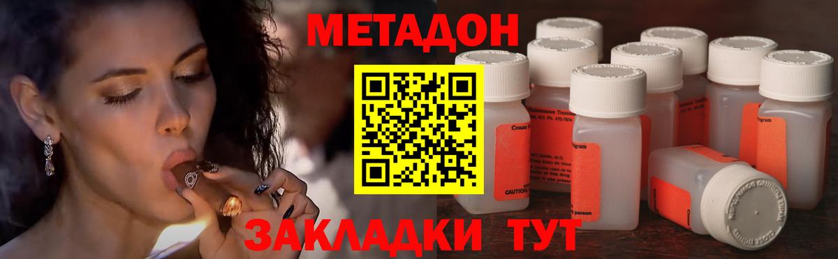 Татарск  shop как зайти    сайт  Вход с VPN  Метадон белоснежный  Метадон methadone 
