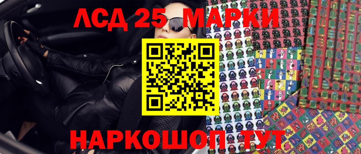 Наркотические марки 1,5мг Татарск
