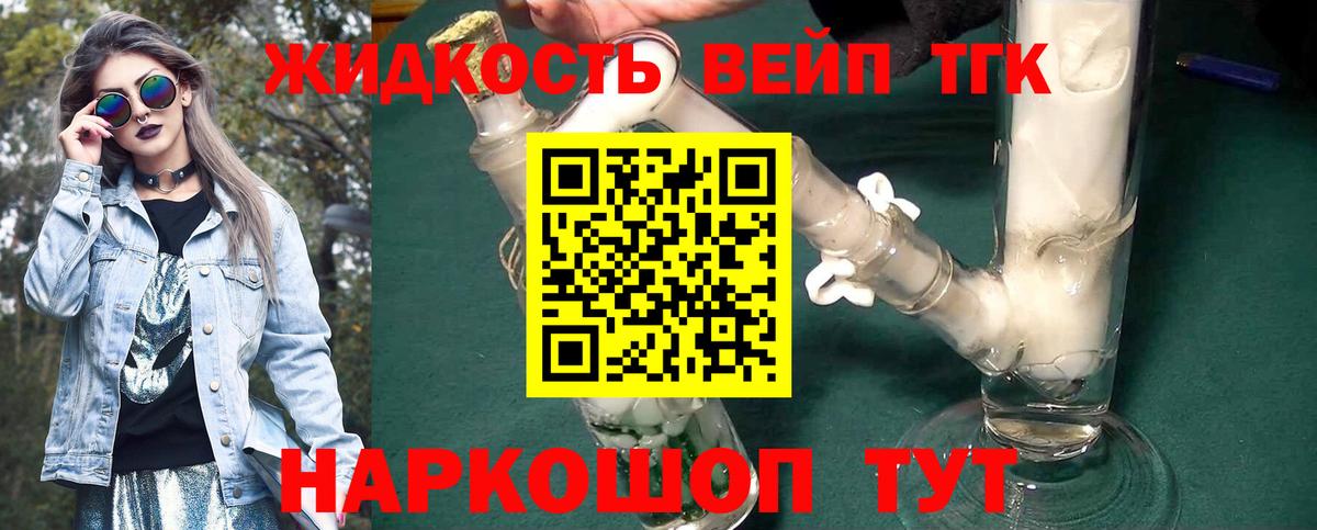 Татарск  Дистиллят ТГК жижа  Вход с VPN 